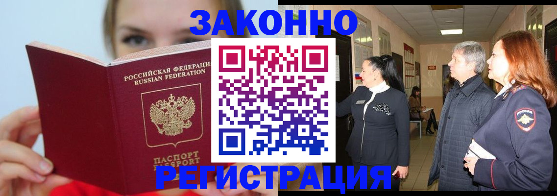 временная регистрация в квартире в Родниках