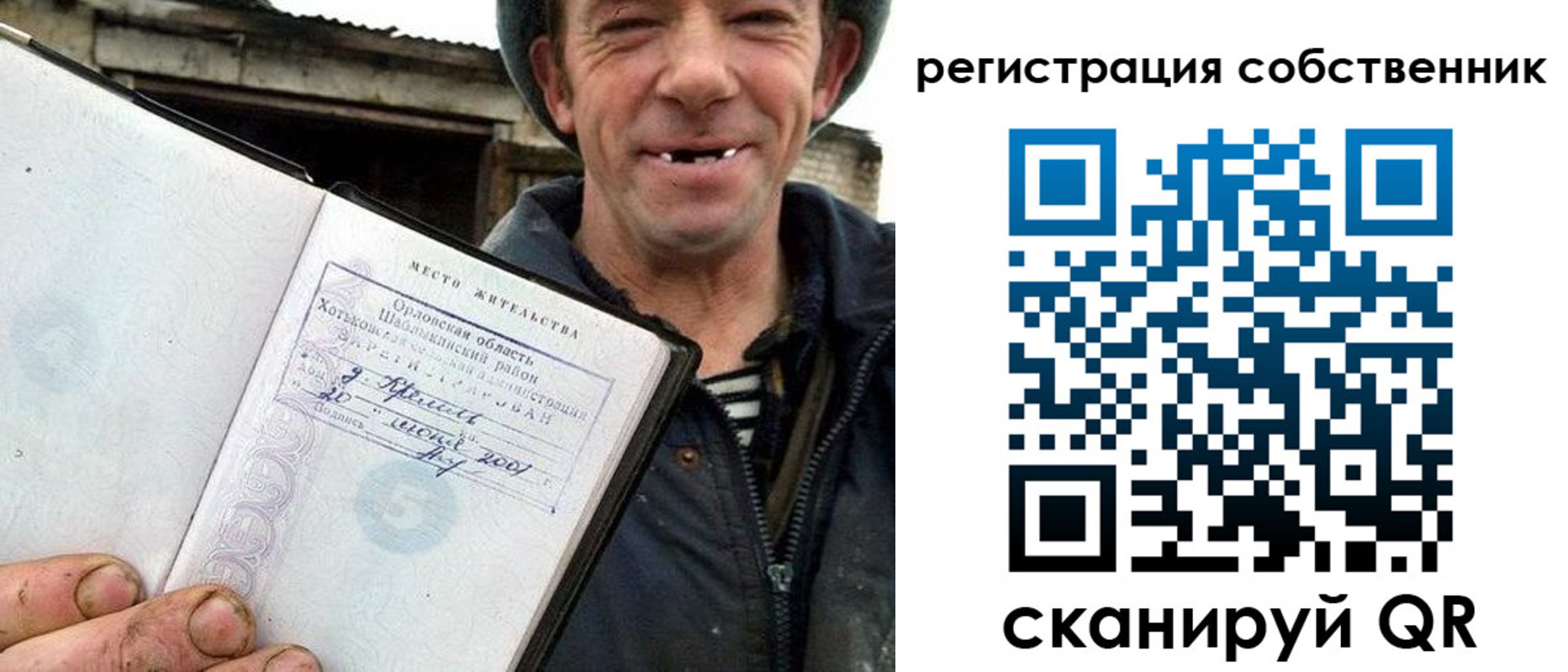 миграционный учет в Родниках
