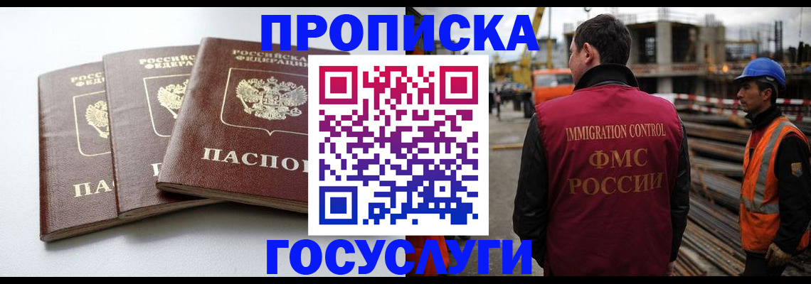 регистрация для дет. сада в Родниках