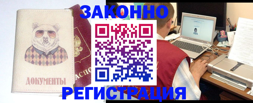 временная регистрация законно в Родниках