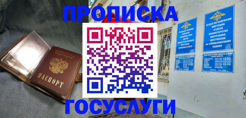 временная регистрация гарантия в Родниках