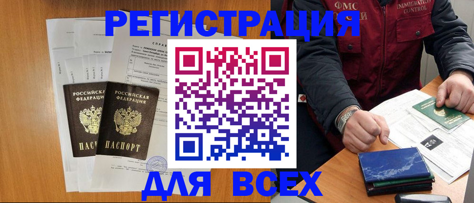 временная регистрация поиск в Родниках