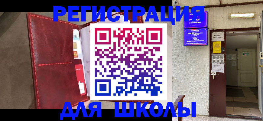 прописка ребенка в Родниках