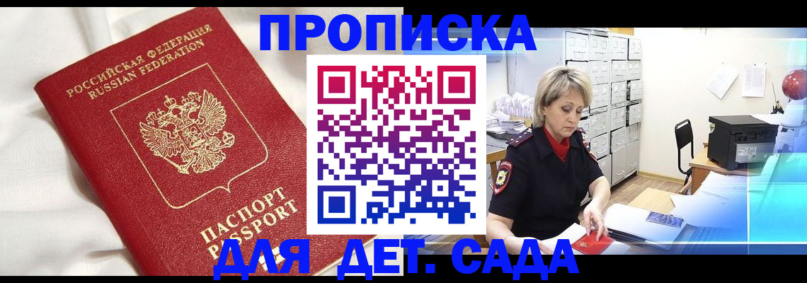где прописаться в Родниках