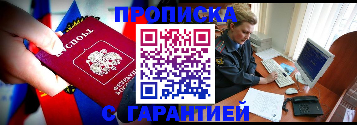 регистрация для дет. сада в Родниках