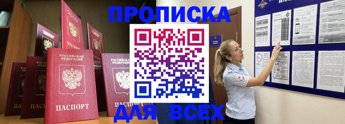 пропишу в квартире в Родниках